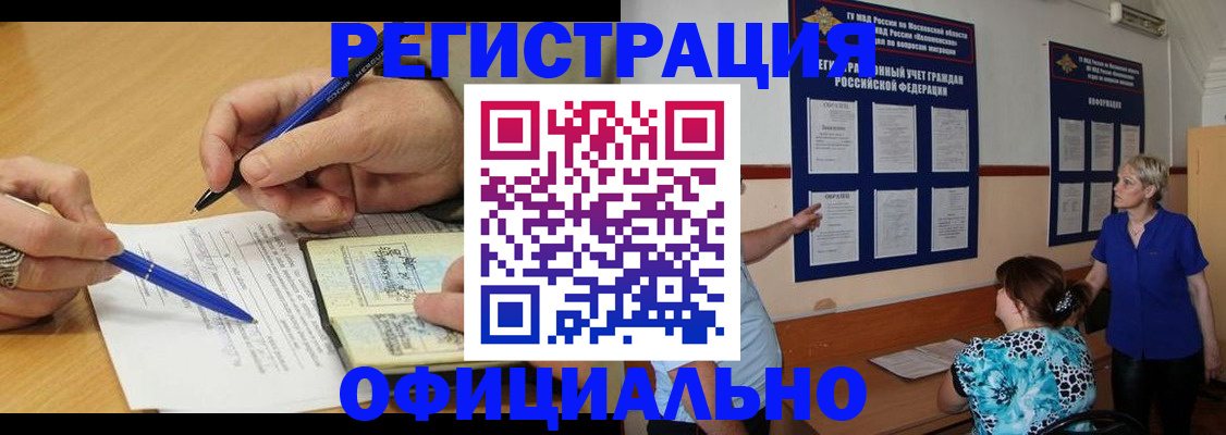 временная регистрация собственник в Можге