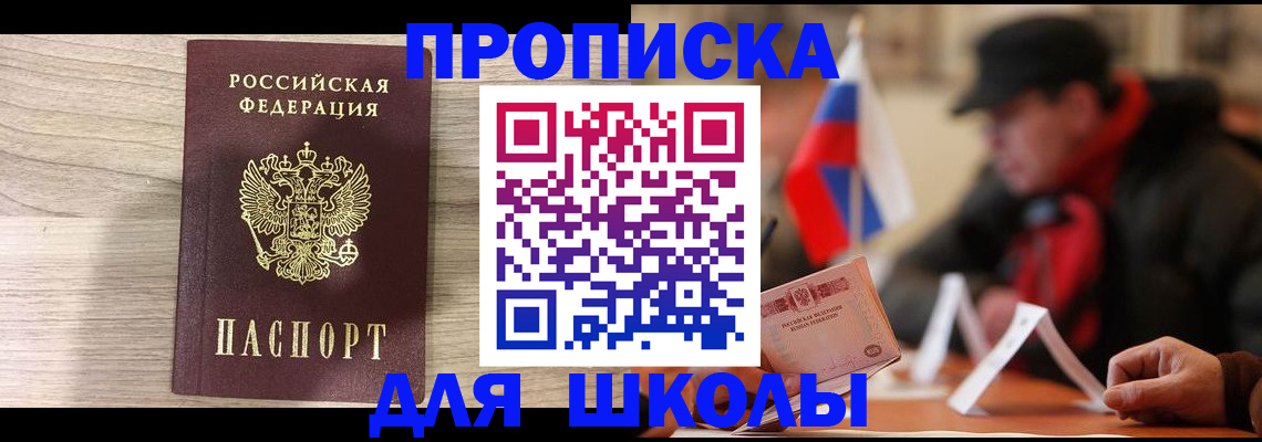 прописка гарантия в Можге