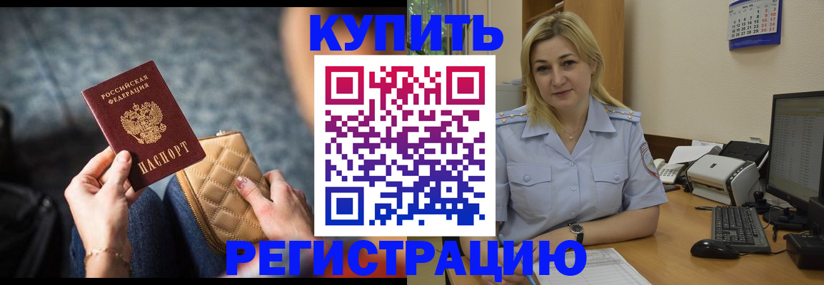 миграционный учет в Можге