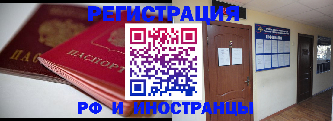 прописка гарантия в Можге