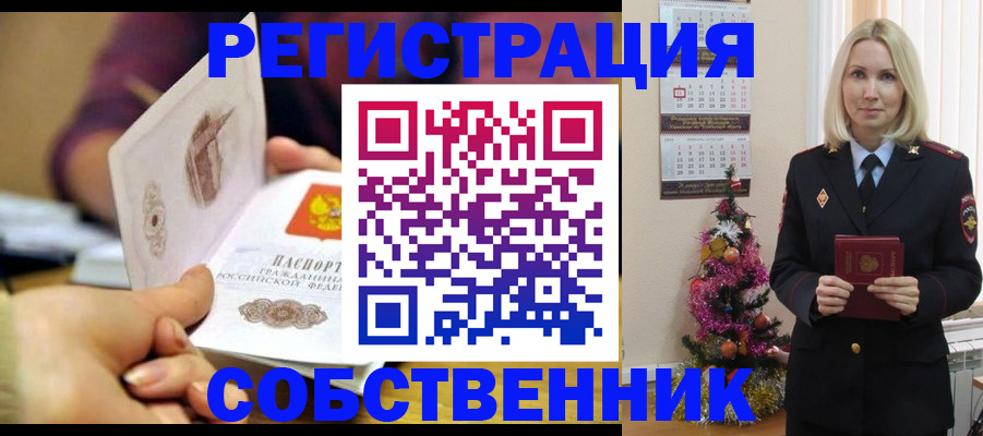 прописка иностранных граждан в Можге