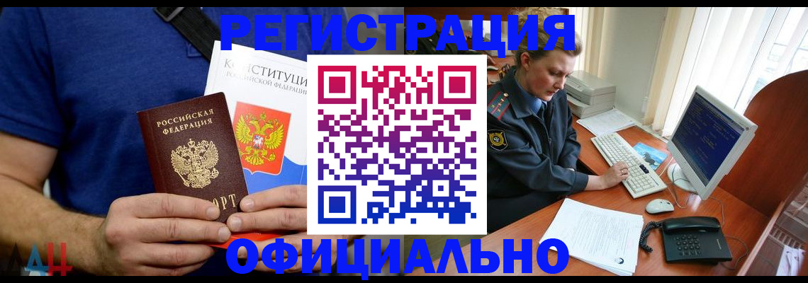 временная регистрация в Можге